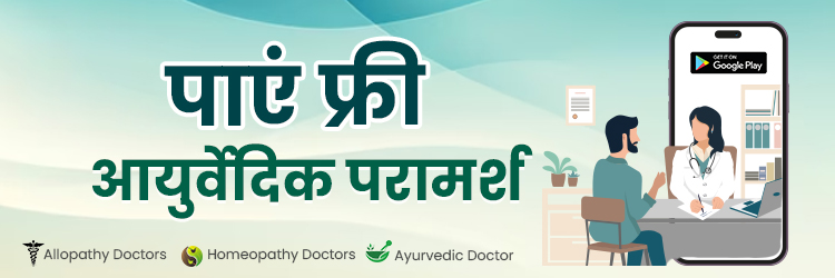 ayurvedic doctor online consultation